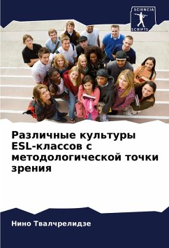 Cover Razlichnye kul'tury ESL-klassow s metodologicheskoj tochki zreniq