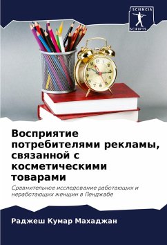 Cover Vospriqtie potrebitelqmi reklamy, swqzannoj s kosmeticheskimi towarami