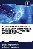 SOVREMENNYE METODY I SREDSTVA IZMERENIYa UROVNYa V HIMIChESKIH PROIZVODSTVAH