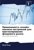Primenimost' onlajn-analiza nastroenij dlq prognozirowaniq fondowogo rynka Primenimost' onlajn-analiza nastroenij dlq prognozirowaniq fondowogo rynka