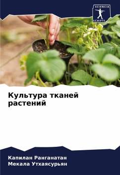 Kul'tura tkanej rastenij Cover Kul'tura tkanej rastenij