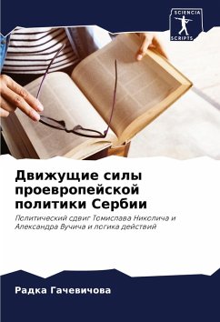 Cover Dwizhuschie sily proewropejskoj politiki Serbii
