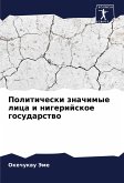 Politicheski znachimye lica i nigerijskoe gosudarstwo