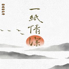 Cover 一纸情深 (MP3-Download)