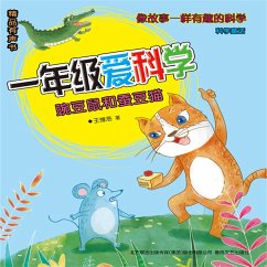 一年级爱科学：豌豆鼠和蚕豆猫 (MP3-Download) - 王维浩