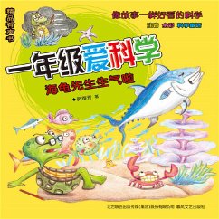 Cover 一年级爱科学：海龟先生生气啦 (MP3-Download)