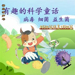 有趣的科学童话：好细菌还是坏细菌 (MP3-Download) - 王维浩