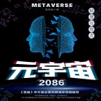 元宇宙2086 (MP3-Download)