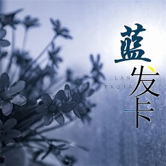 Cover 蓝发卡 (MP3-Download)