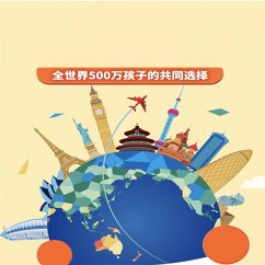 Cover 探索地球的180个秘密 (MP3-Download)