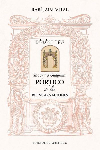 Pórtico de las reencarnaciones Pórtico de las reencarnaciones