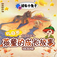 Cover 绒布小兔子 (MP3-Download)