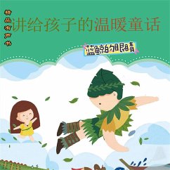 讲给孩子的温暖童话：蓝鲸的眼睛 (MP3-Download) - 冰波