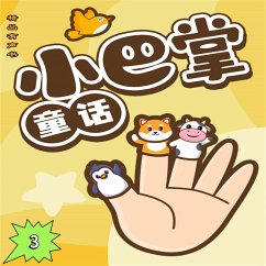 小巴掌童话3 (MP3-Download) Cover 小巴掌童话3 (MP3-Download)