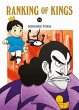 Ranking of Kings Bd.13 - Bild 1