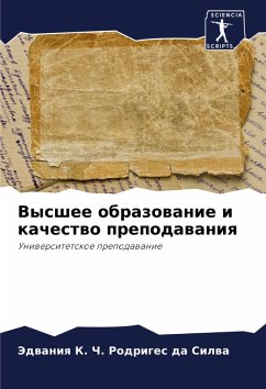 Cover Vysshee obrazowanie i kachestwo prepodawaniq