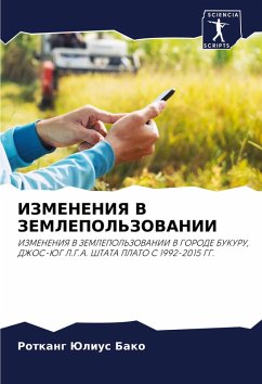 Cover IZMENENIYa V ZEMLEPOL'ZOVANII