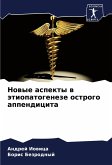 Nowye aspekty w ätiopatogeneze ostrogo appendicita