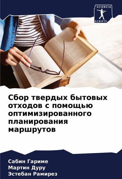 Sbor twerdyh bytowyh othodow s pomosch'ü optimizirowannogo planirowaniq marshrutow Sbor twerdyh bytowyh othodow s pomosch'ü optimizirowannogo planirowaniq marshrutow