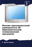 Mnenie prepodawatelej uniwersiteta ob obrazowatel'noj telewizionnoj programme Mnenie prepodawatelej uniwersiteta ob obrazowatel'noj telewizionnoj programme