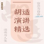 胡适演讲精选：容忍与自由 (MP3-Download)