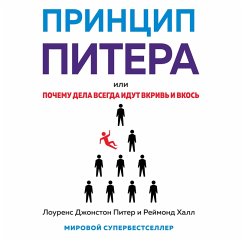 The Peter Principle. Why Things Always Go Wrong (MP3-Download) - Hull, Raymond; Peter, Laurence J.