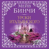 Uroki ital'yanskogo (MP3-Download) Uroki ital'yanskogo (MP3-Download)