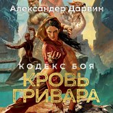 Grievar's Blood (MP3-Download) Grievar's Blood (MP3-Download)