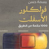 Asphalt Folklore: 1000 Wisdoms of the Road (MP3-Download) Asphalt Folklore: 1000 Wisdoms of the Road (MP3-Download)