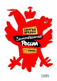 Fascinating Russia (eBook, ePUB) Fascinating Russia (eBook, ePUB)
