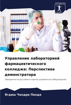 Cover Uprawlenie laboratoriej farmacewticheskogo kolledzha: Perspektiwa demonstratora