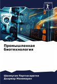 Promyshlennaq biotehnologiq Promyshlennaq biotehnologiq
