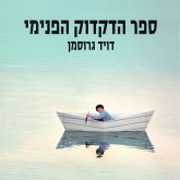 ספר הדקדוק הפנימי (MP3-Download) ספר הדקדוק הפנימי (MP3-Download)