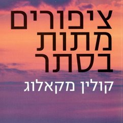 ציפורים מתות בסתר (MP3-Download) - McCullough, Colleen