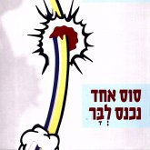 סוס אחד נכנס לבר (MP3-Download)