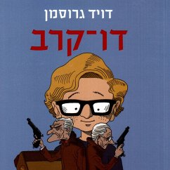 Cover דו-קרב (MP3-Download)