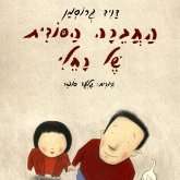 החברה הסודית של רחלי (MP3-Download) החברה הסודית של רחלי (MP3-Download)