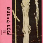 שתהיי לי הסכין (MP3-Download)