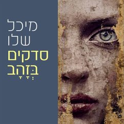 סדקים בזהב (MP3-Download) - שלו, מיכל
