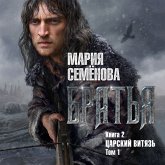 Brat'ya. Kniga 2. Carskiy vityaz'. Tom 1 (MP3-Download) Brat'ya. Kniga 2. Carskiy vityaz'. Tom 1 (MP3-Download)