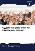 Sudebnye resheniq po gruppowym iskam Sudebnye resheniq po gruppowym iskam