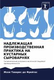 NADLEZhAShhAYa PROIZVODSTVENNAYa PRAKTIKA NA KUSTARNYH SYROVARNYaH NADLEZhAShhAYa PROIZVODSTVENNAYa PRAKTIKA NA KUSTARNYH SYROVARNYaH
