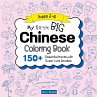 My Big Chinese Coloring Book for Kids - Bild 1