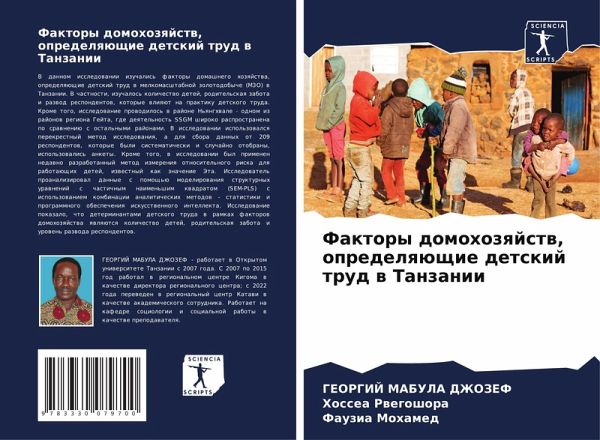 Faktory domohozqjstw, opredelqüschie detskij trud w Tanzanii