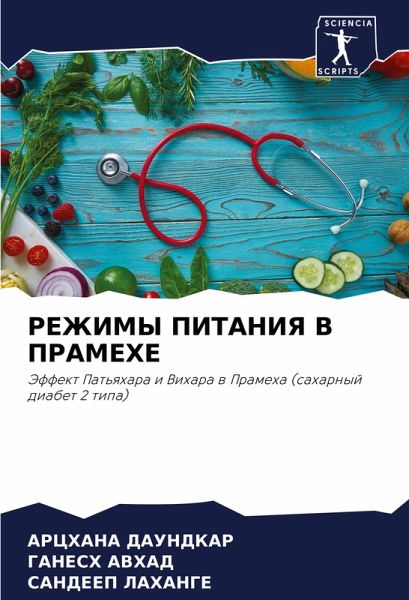 REZhIMY PITANIYa V PRAMEHE REZhIMY PITANIYa V PRAMEHE