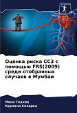 Ocenka riska SSZ s pomosch'ü FRS(2009) sredi otobrannyh sluchaew w Mumbai