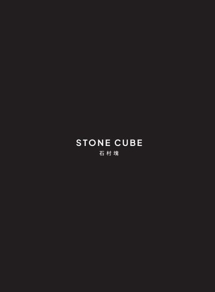 Stone Cube Stone Cube