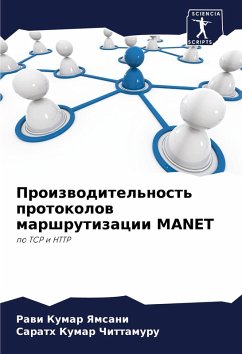 Cover Proizwoditel'nost' protokolow marshrutizacii MANET