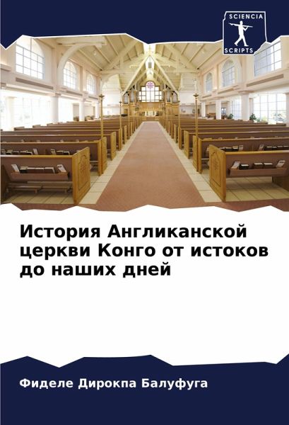 Istoriq Anglikanskoj cerkwi Kongo ot istokow do nashih dnej