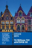 ΤΟ ΠΕΙΡΑΜΑ ΤΟΥ ΔΟΚΤΟΡΟΣ ΟΞ (eBook, ePUB) ΤΟ ΠΕΙΡΑΜΑ ΤΟΥ ΔΟΚΤΟΡΟΣ ΟΞ (eBook, ePUB)